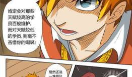 漫画妖神纪,奇幻世界中的神魔传奇